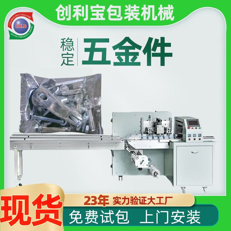 五金包装机 塑料卫浴家具 五金配件打包机