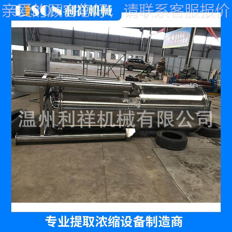 厂供应膜式蒸发 双效器外循环真升LXS-00空蒸发器 工业浓缩罐家废