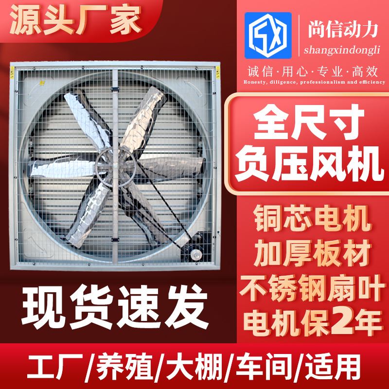 直销大棚养殖降温排气扇厂房推拉抽风机大功率散热风扇质量好