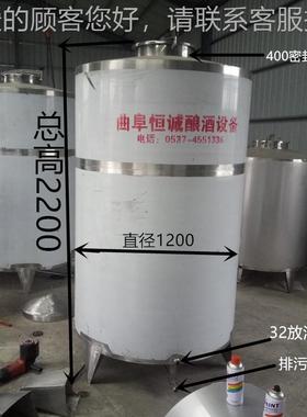 2淀罐立式密铁罐3吨04不锈钢材质家用白封酒罐发酵罐沉24112X酿酒