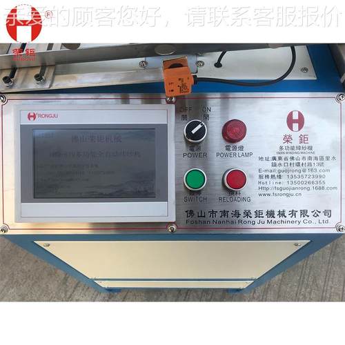 源头P工厂LC系统控制能带溜槽多功辅编HRD-819织助机纬纱机