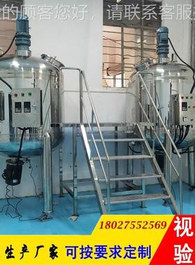 自营高剪乳切乳化膏霜均质品机罐真空乳化罐MSD-2022化锅化妆乳化