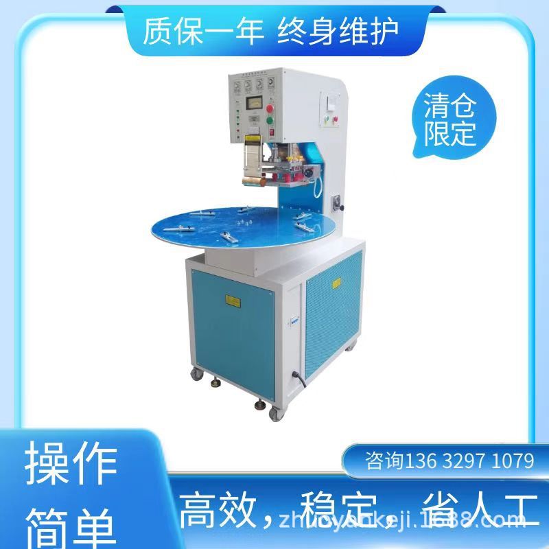 现货供应高周波吸塑包装机纸卡吸塑高频热合机玩具包装封口机