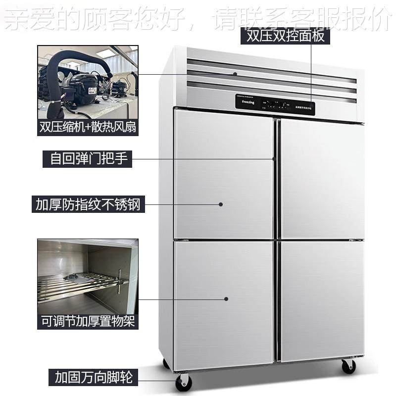 四门柜商用四开门酒店厨房冰柜冰不锈钢双温保冷鲜冷冻藏两用75立,厨房电器,其他商用厨电,淘宝优惠券,粉丝福利购,淘宝优惠卷