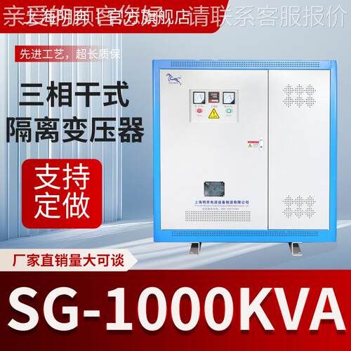 GS1000KVAkw4MBSBK三相隔SBK -100离变压器6608v40v15变380v转220