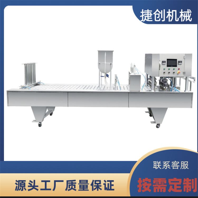 全自动灌装封杯机自动连续式封口机灌装机膏体奶茶鲜奶灌装封膜机
