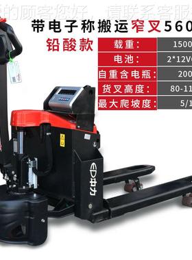 力小金刚EP5T20-1ET电动电子秤叉车称重叉电动中搬运车全自1.5动