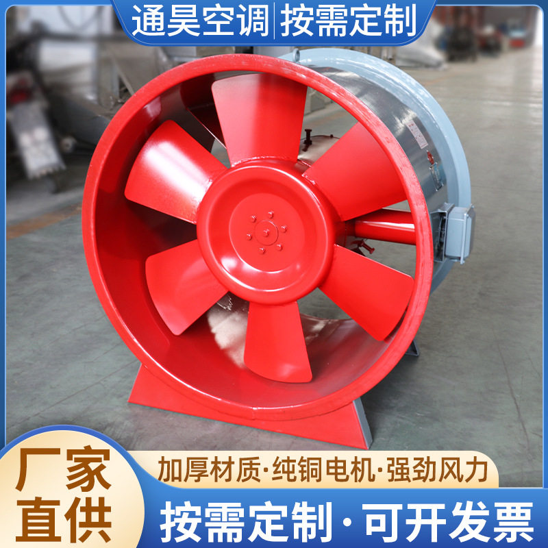 htf高温商用通风机风大低噪单速双速轴流风机380V3C消防排烟风机