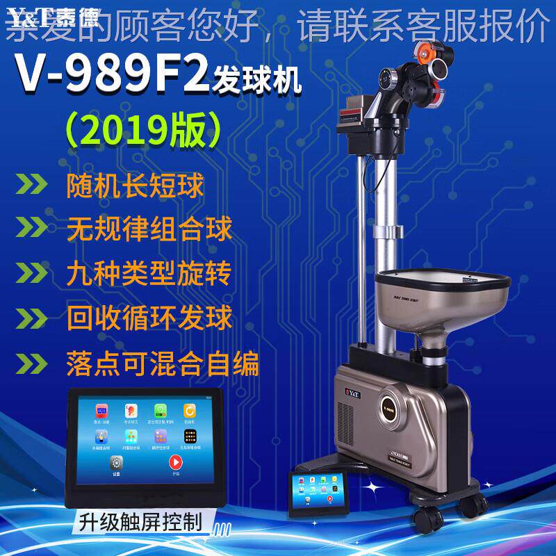 泰德乒乓球发球机989F2(2健腹轮/健腹器
