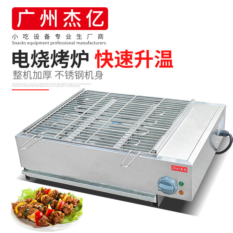 杰亿无烟电烧烤炉FY-Q70C商用不锈钢烤串烧烤炉烤生蚝烤面筋烤炉,搬运/仓储/物流设备,其他起重搬运设备,淘宝优惠券,粉丝福利购,淘宝优惠卷
