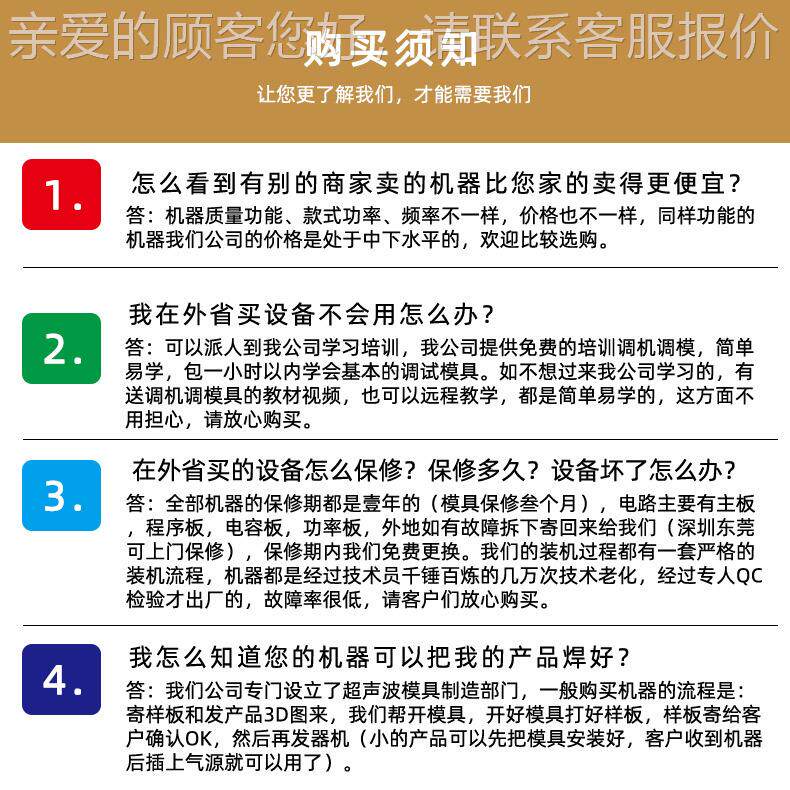 汽小榄三角古镇横栏车格超声音波焊接栅机械超超声波塑波塑胶电器
