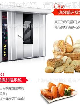 32盘转热气风旋烤烤炉 大型烘烤炉 天燃食品箱PXL 燃油面包月饼烤