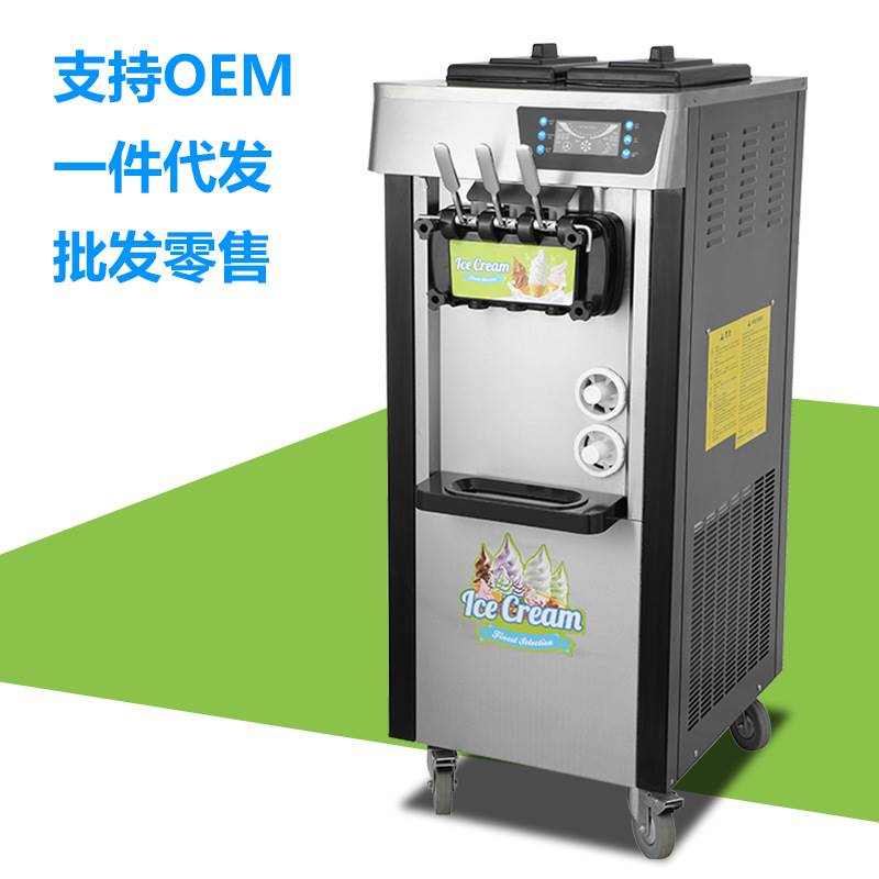商用全自动冰淇淋机三色软冰激凌机立式冰淇淋机雪糕机