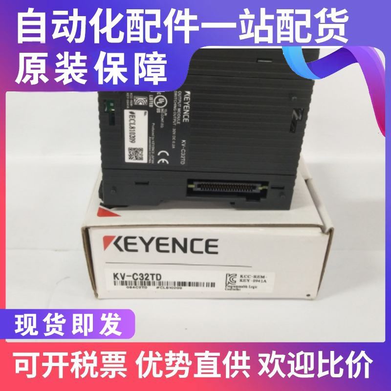 KEYENCE基恩士KV-C32TD/-CXA/-CXC/-CXTD控制器议价气体传感器
