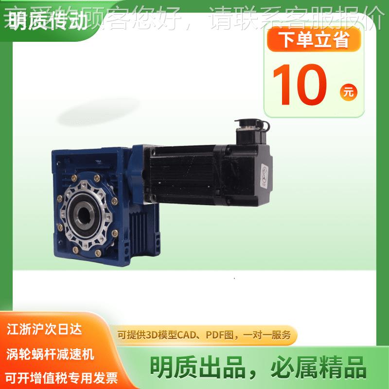 6RV50伺精密蜗轮蜗杆速减机8伺服服步进方法兰减速机 NMRV050-直