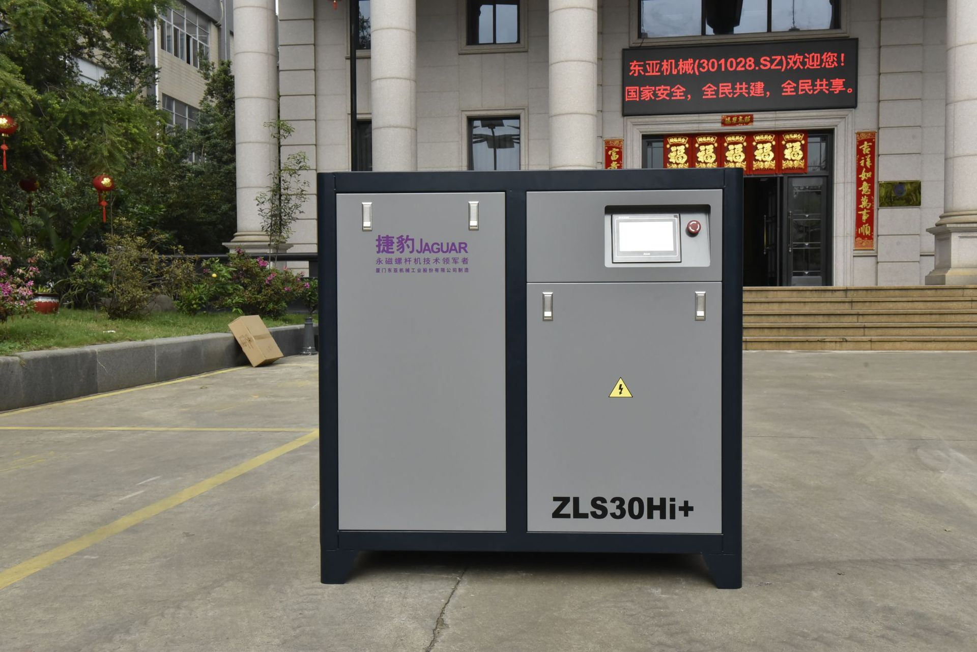 螺杆空压机 永磁变频空压机 22KWZLS-30Hi+