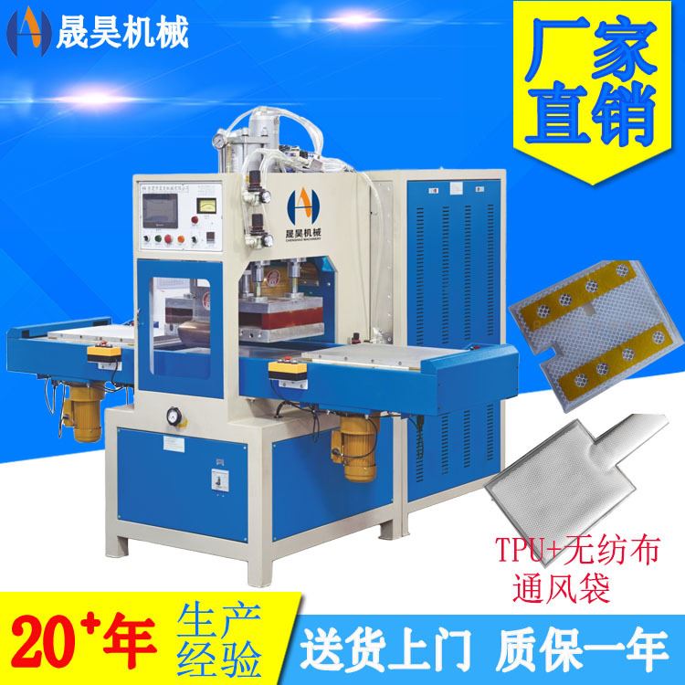 15KW高周波同步熔断机 汽车座椅通风袋高频热合机 TPU熔接机