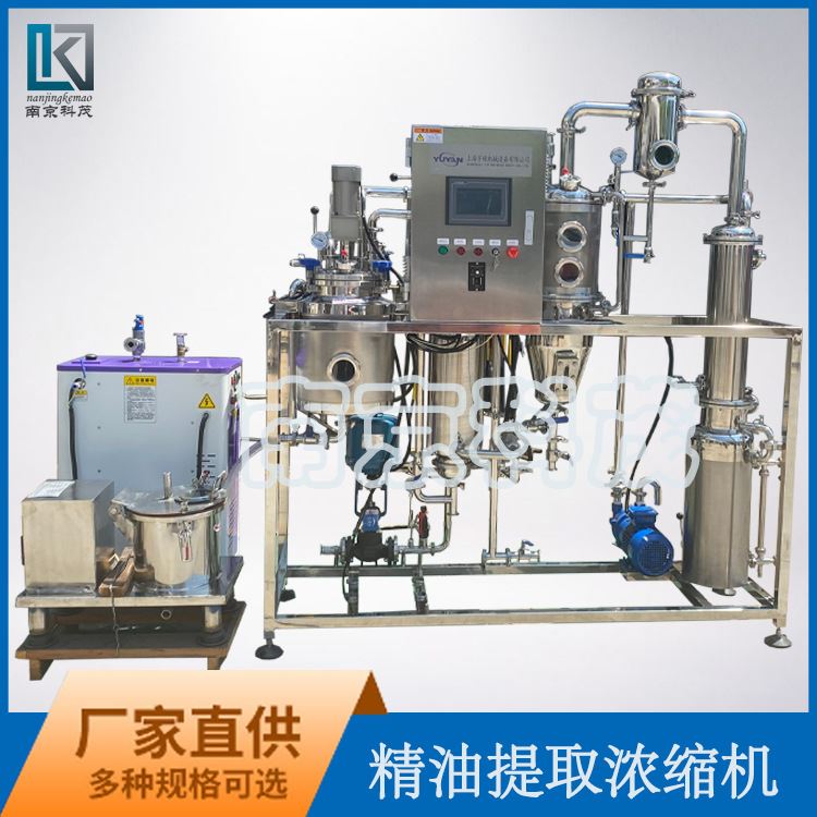 不锈钢植物精油提取罐艾草、大蒜油精油蒸馏萃取机