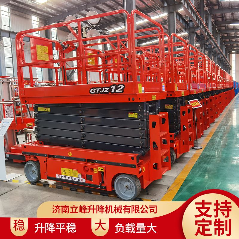 厂家现货直供自行剪叉式升降机电动液压升降平台移动式液压升降机