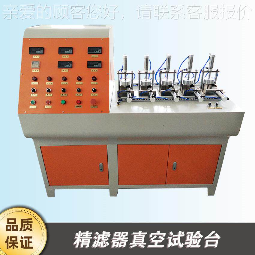 车精滤器XY真空试验脉冲疲台劳试验台汽密机油滤清器气封泄漏测试