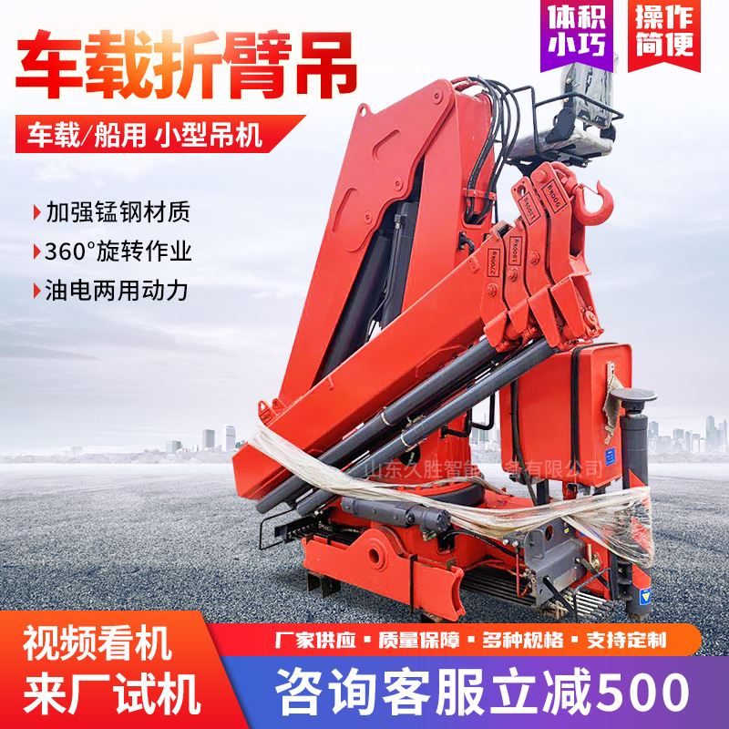 5吨小型车载折臂吊 船用折臂吊 港口折臂吊 9吨游艇吊机价格
