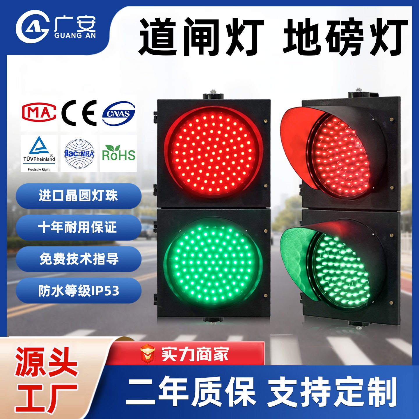 200型300型红绿灯交通信号灯地磅道闸灯驾校停车场路障LED指示灯