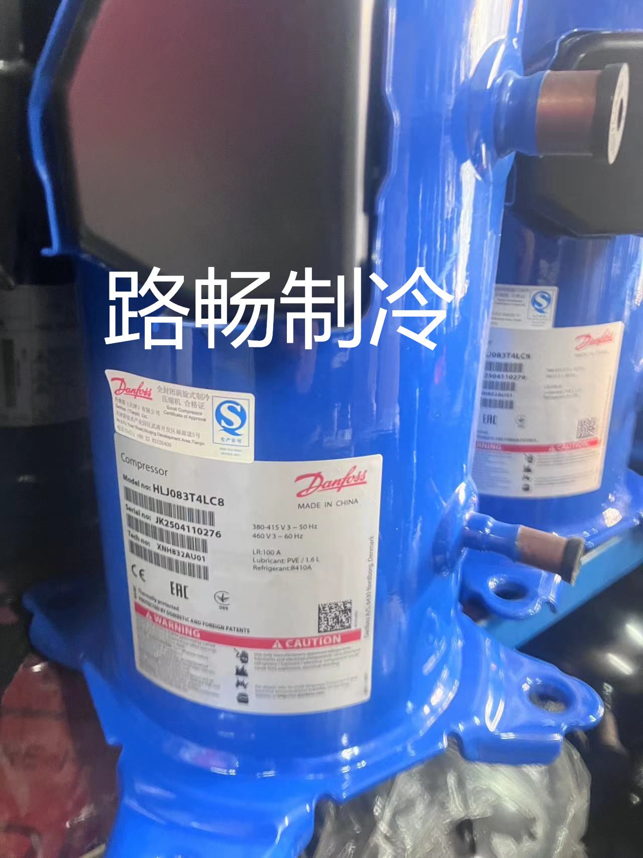 7匹HLJ083T4LC8工业冷水机冷库机组制冷压缩机