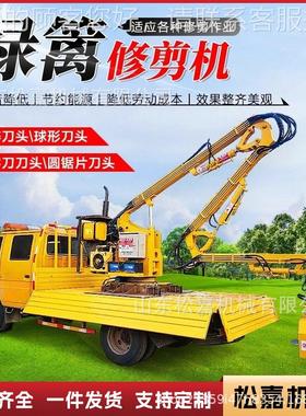 车载式绿修机伸缩折臂式RAE剪坡绿篱化隔离带边修剪车公路绿篱修