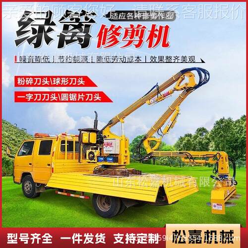 车载式绿修机伸缩折臂式RAE剪坡绿篱化隔离带边修剪车公路绿篱修
