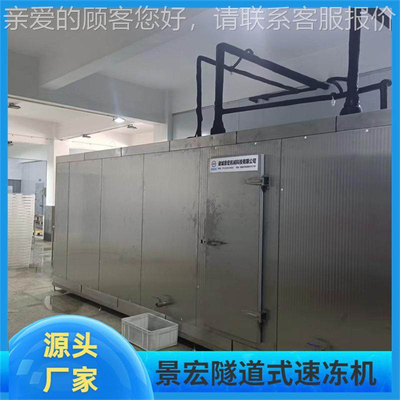小龙虾速冻龙机炊事设备 大402青液氮玉速冻机 甜薯速米冻机器,厨房电器,其他商用厨电,淘宝优惠券,粉丝福利购,淘宝优惠卷