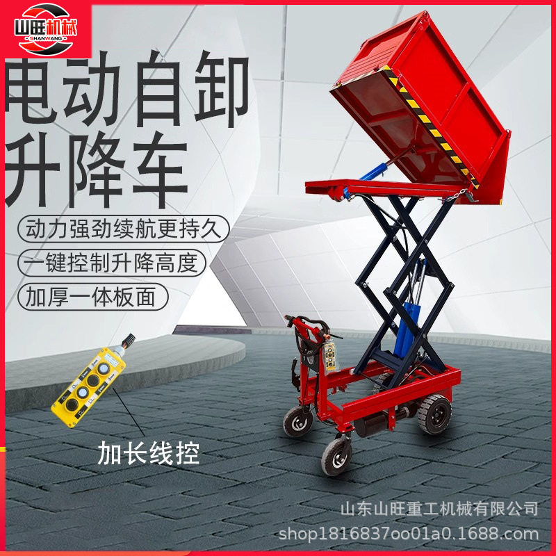 农用养殖上料车小型电动液压升降车建筑工程工地拉沙运输自卸车图片