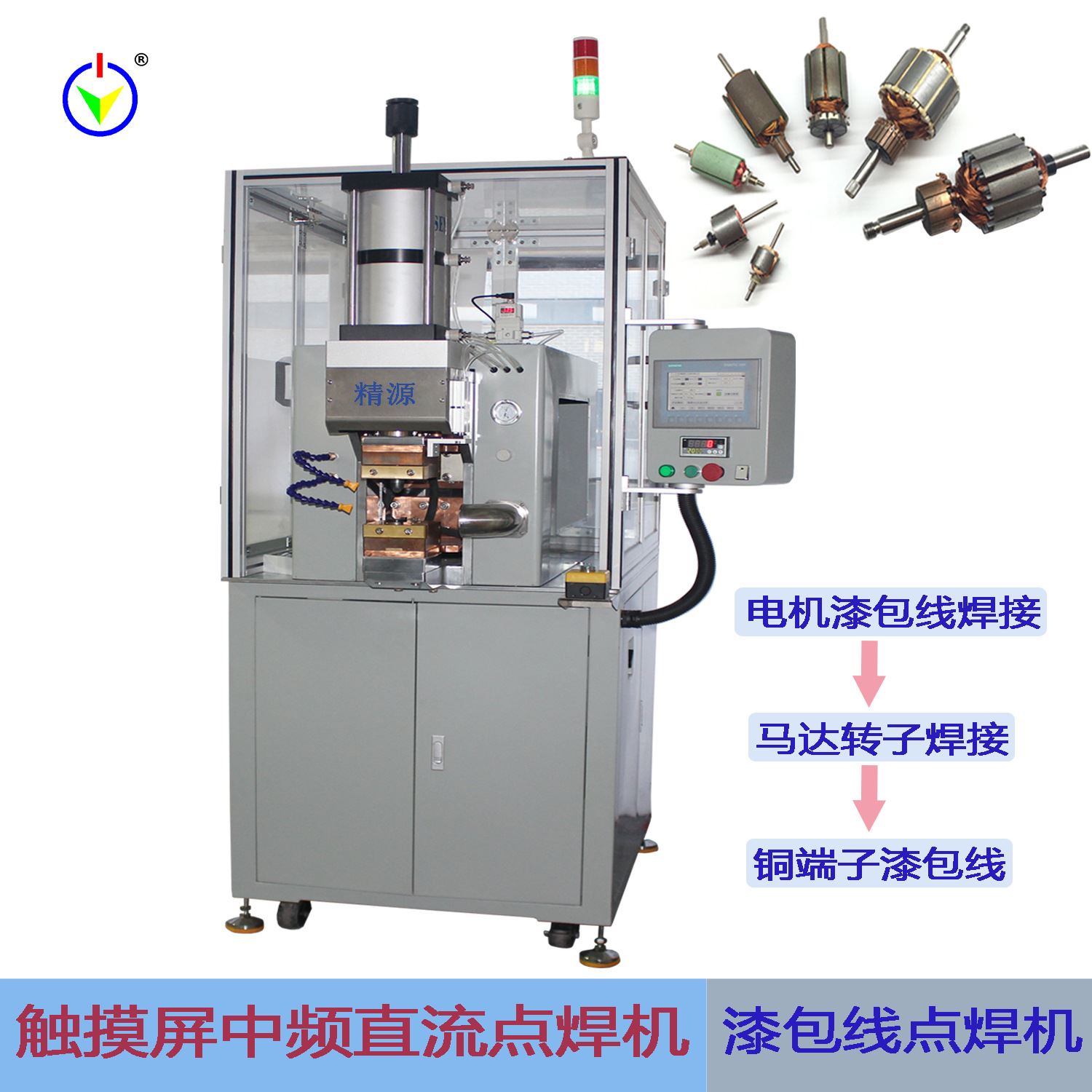 漆包线中频点焊机 精密碰焊机 漆包线不刮皮直接焊接 钨电极焊接
