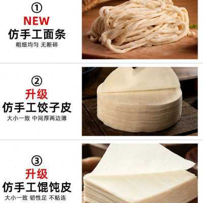 新品饺子皮机商用自动小型多功能擀面压面皮机器家用包子馄饨