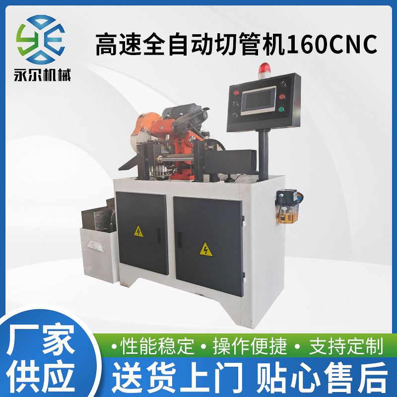 高速精密全自动切管机CNC无毛刺金属圆锯机不锈钢管材切割下料机