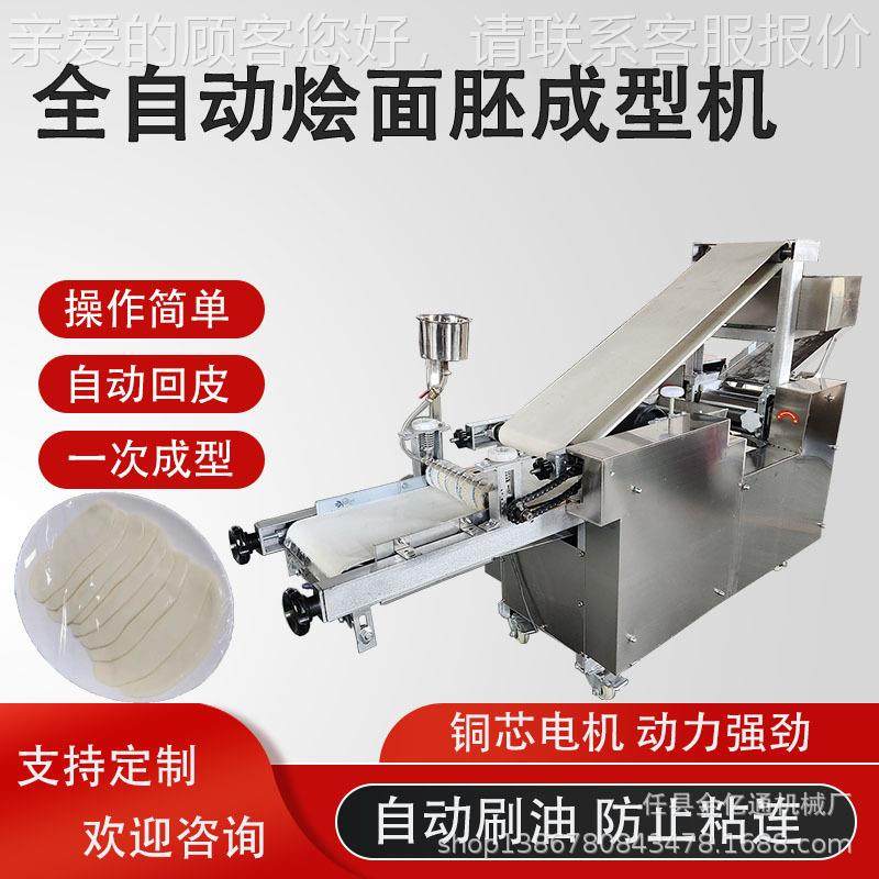 商用烩面片机机多功机能烩胚片成型仿手工河南烩面一610机面多用