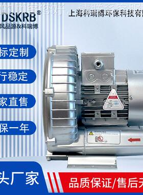 定 制10V60H1Z高压气旋涡风机550W涡轮0泵.55680KW鼓风机鱼塘增氧