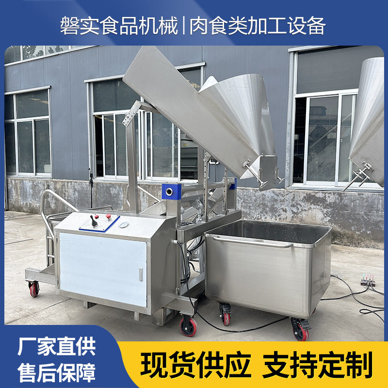 翻斗式液压自动提升机滚揉机液压上料机不锈钢食品料车液压提升机