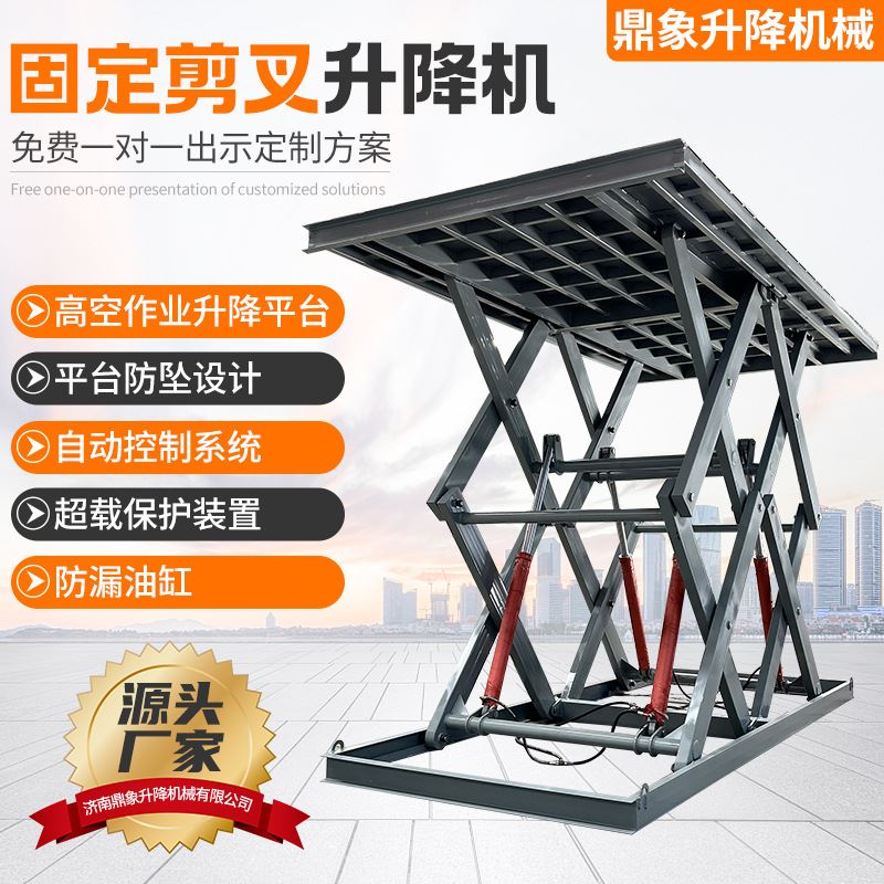 固定剪叉升降机电动液压工厂卸货高空作业平台 固定剪叉式升降机