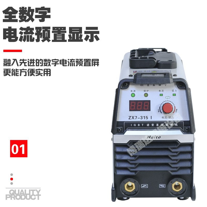 青岛海特315I电焊机220v380v家用小型全铜两用全自动小型双电压焊