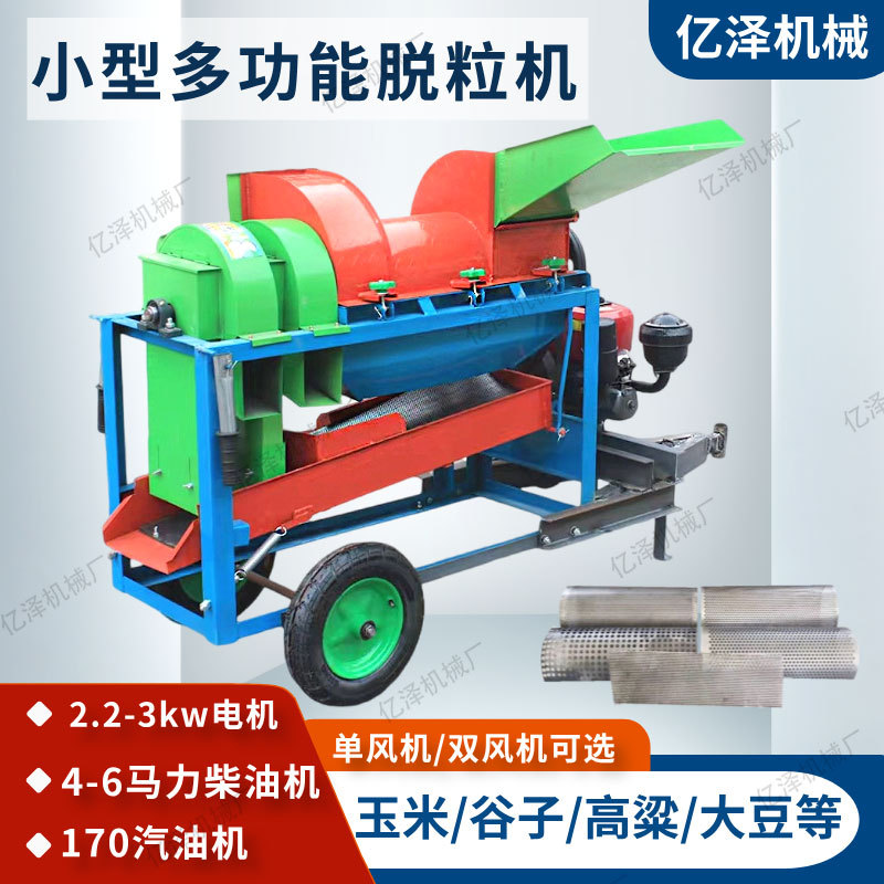 家用玉米扒皮脱粒机  电动谷子高粱大豆脱粒机 6马力柴油电机两用