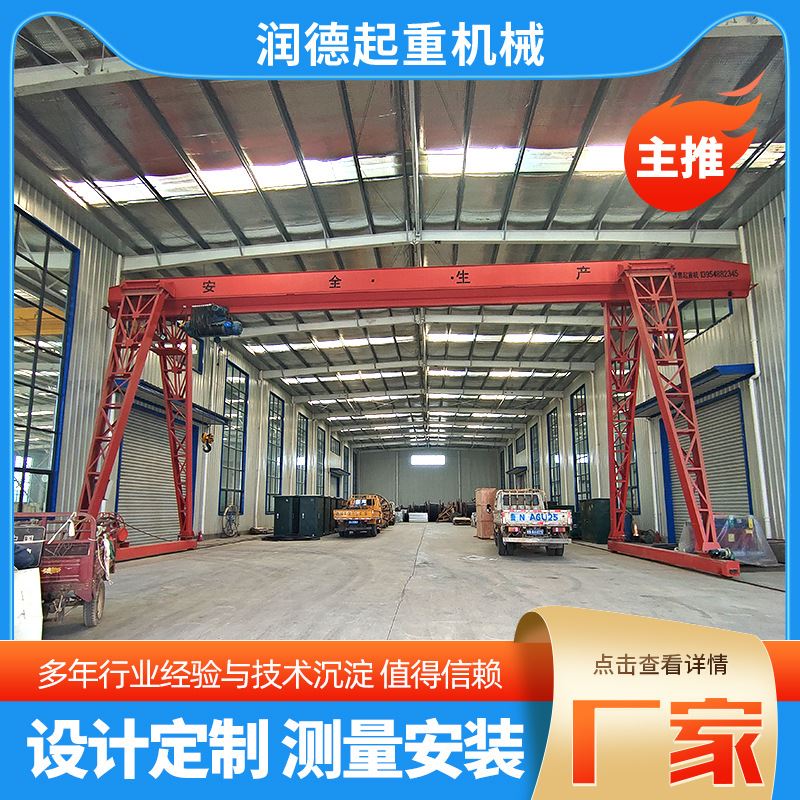 现货出售10吨液压轮胎式龙门吊电动移动无轨龙门架