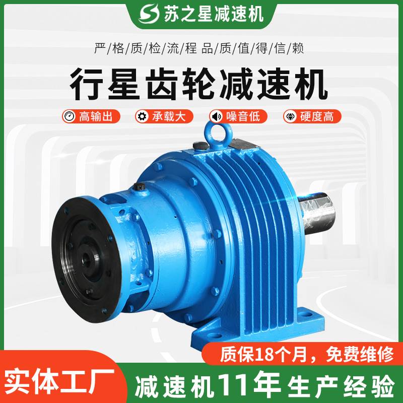 行星齿轮减速机规格多样卧式硬齿面减速器支持加工行星齿轮减速机