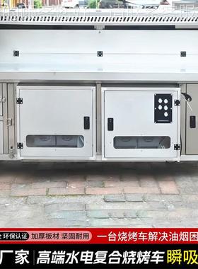 YWD无化净烟化烤烧车高端水电复合无烟净车烧烤净化器平吸环保免