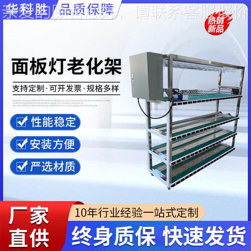 面板灯实老老化架 小型电源化HKS-LHJ-柜老化架老 适配器化车验室