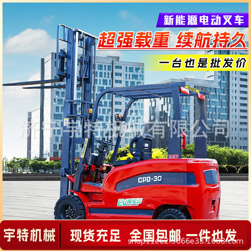 电动叉车2吨3吨小型液压搬运车全自动升降装卸四轮座驾式叉车电动图片