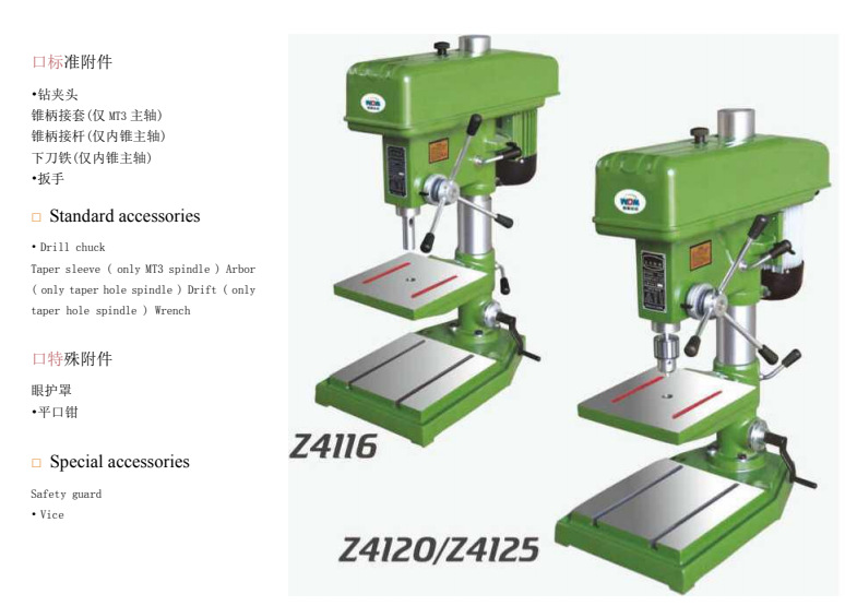 西菱Z4125钻床 厂家直销西菱牌Z4125台钻 供应西菱Z4125钻床