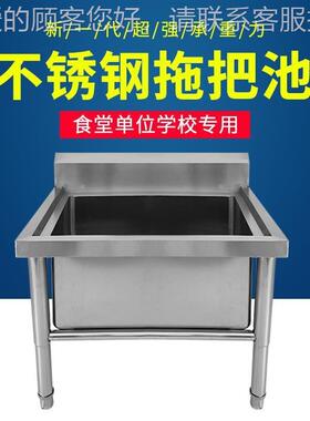 不锈QKA物钢拖店池学把校食堂商用洗池酒墩布池多功能消毒池