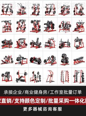 专业健身房蹲练习举架多功杠铃重卧能推架商用深一体举重架龙F960