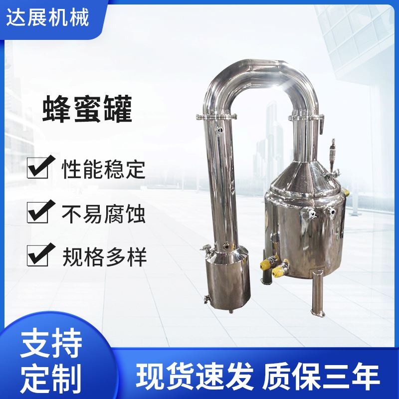 不锈钢电加热蜂蜜浓缩罐 低温真空浓缩提取机设备外循环萃取罐
