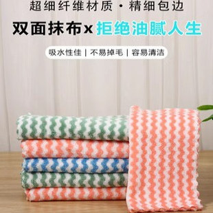 H珊瑚絨抹布擦手巾廚房清潔巾